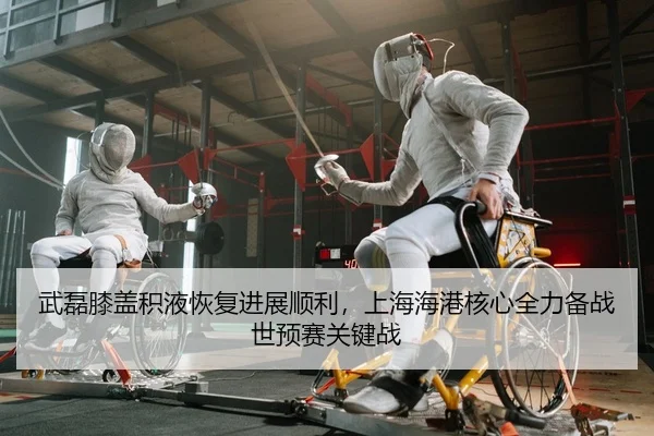 wu-lei-xi-gai-ji-ye-hui-fu-jin-zhan-shun-li-shang-hai-hai-gang-he-xin-quan-li-bei-zhan-shi-yu-sai-guan-jian-zhan-2-603.jpg